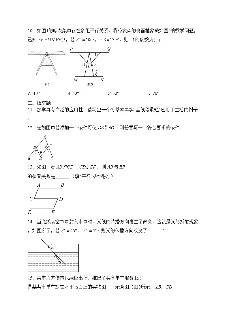 河南省部分学校2023-2024学年七年级下学期第一次月考数学试卷B卷(含答案)第3页