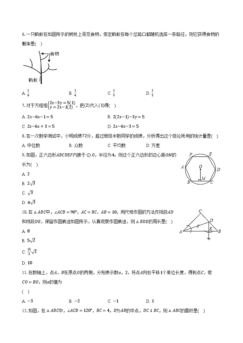2023年贵州省黔东南州凯里学院附中中考数学一模试卷(含解析)02