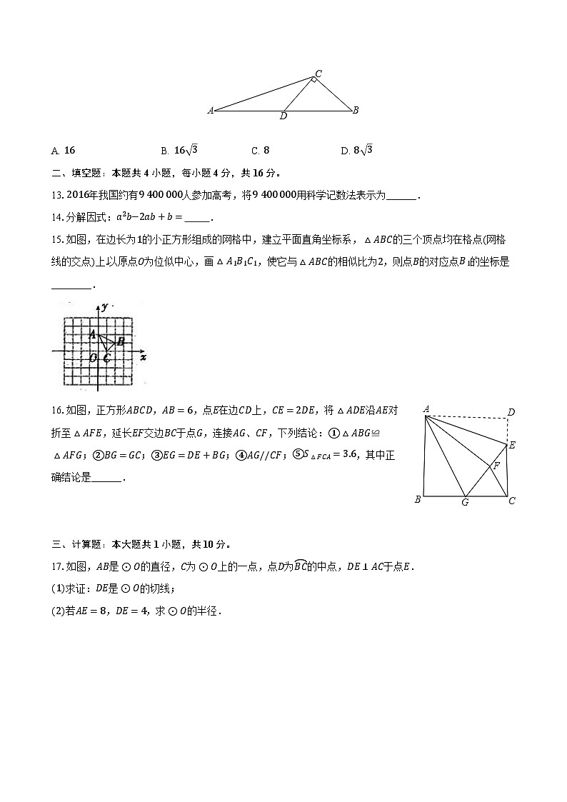 2023年贵州省黔东南州凯里学院附中中考数学一模试卷(含解析)03