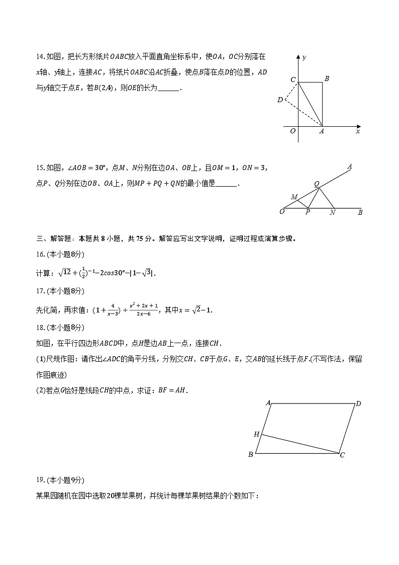 2023年广东省湛江市赤坎区中考数学三模试卷(含解析)03