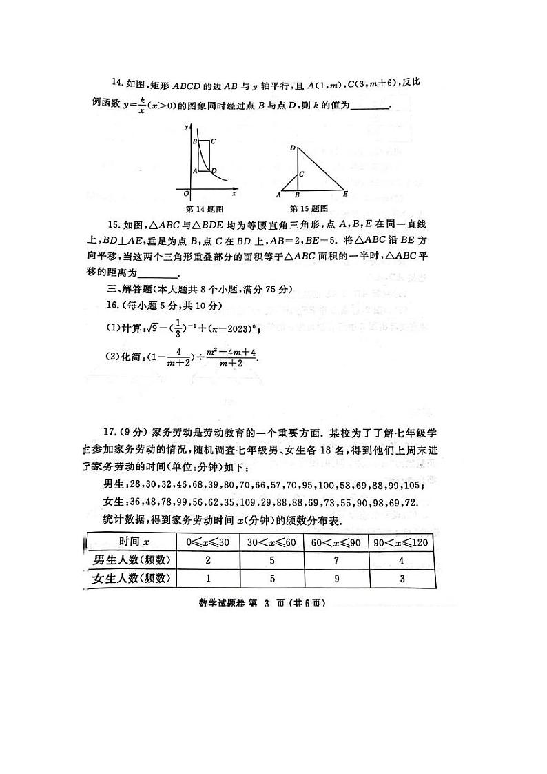 郑州市2023年中招第一次适应性测试数学试卷第3页