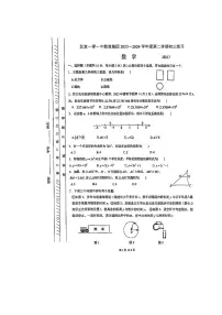 2024北京一零一中初三3月月考数学试卷和答案