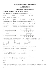 广东省茂名市高州市2023-2024学年八年级下学期月考数学试题（含解析）