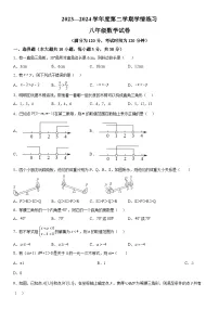 广东省茂名市高州市2023-2024学年八年级下学期月考数学试题（含解析）