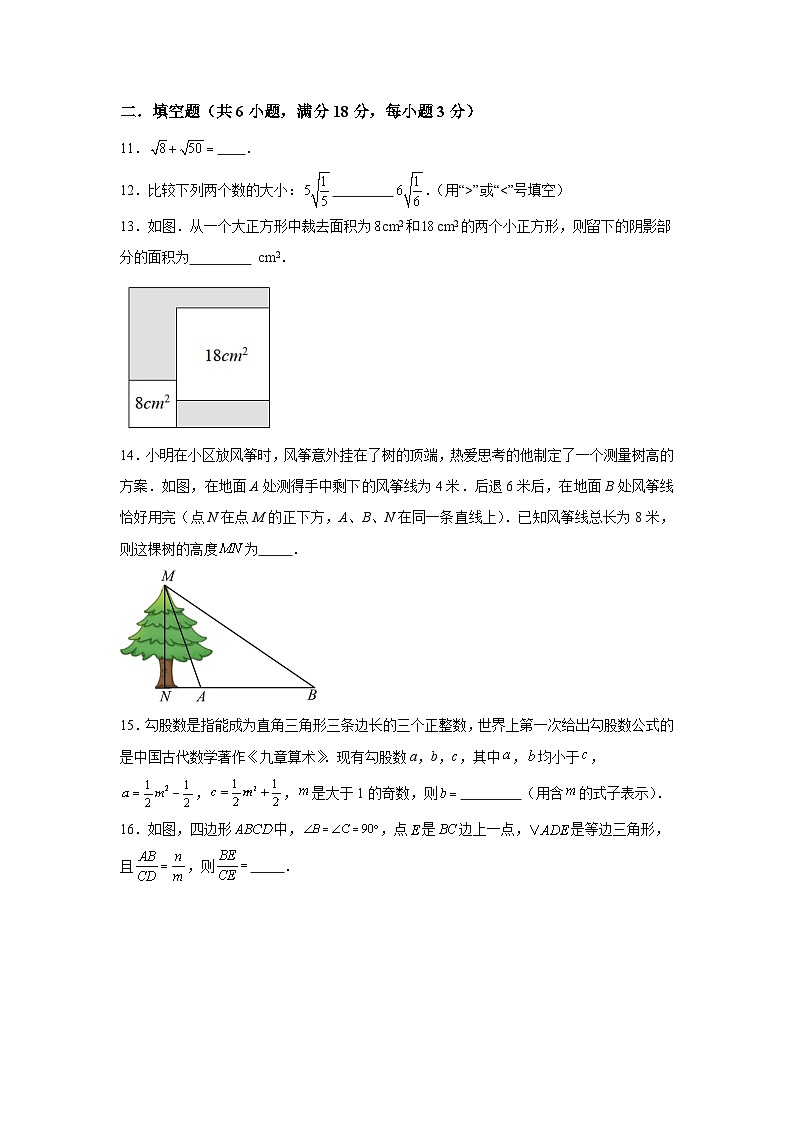 湖北省武汉市黄陂区部分学校2023-2024学年八年级下学期月考数学试题(含解析)03