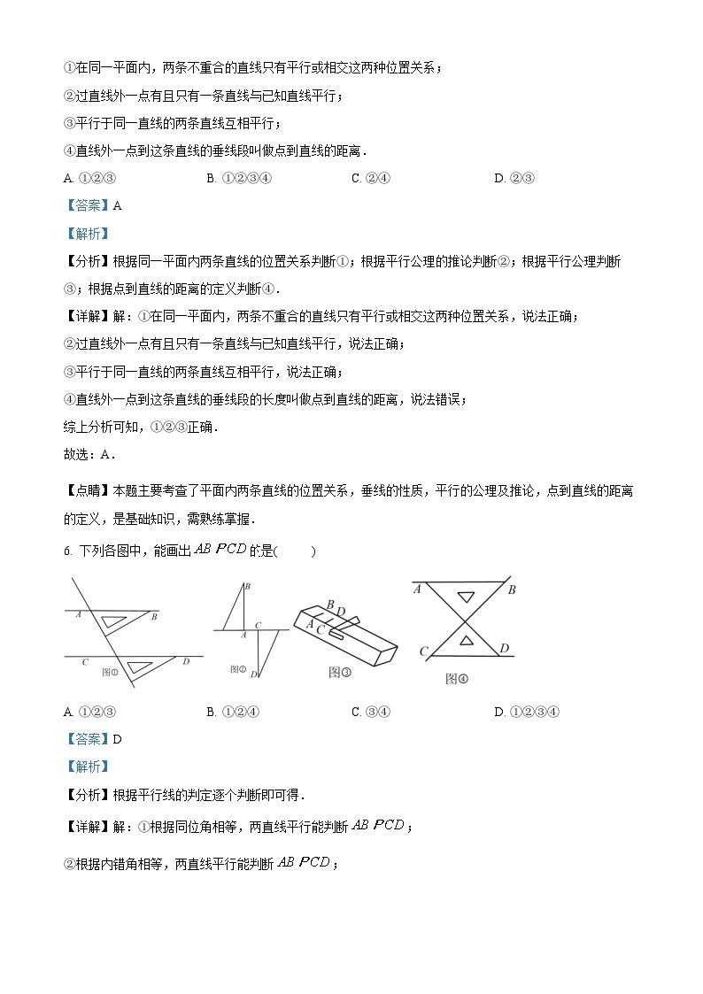 山东省德州市宁宁津县大曹镇大赵中学2023-2024学年七年级下学期3月份月考检测数学试题（原卷版+解析版）03