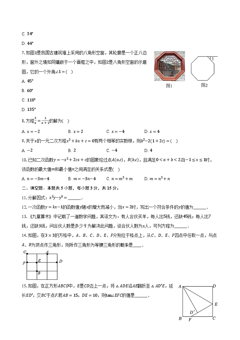 2024年湖北省十堰市茅箭区中考数学一模试卷(含解析)02