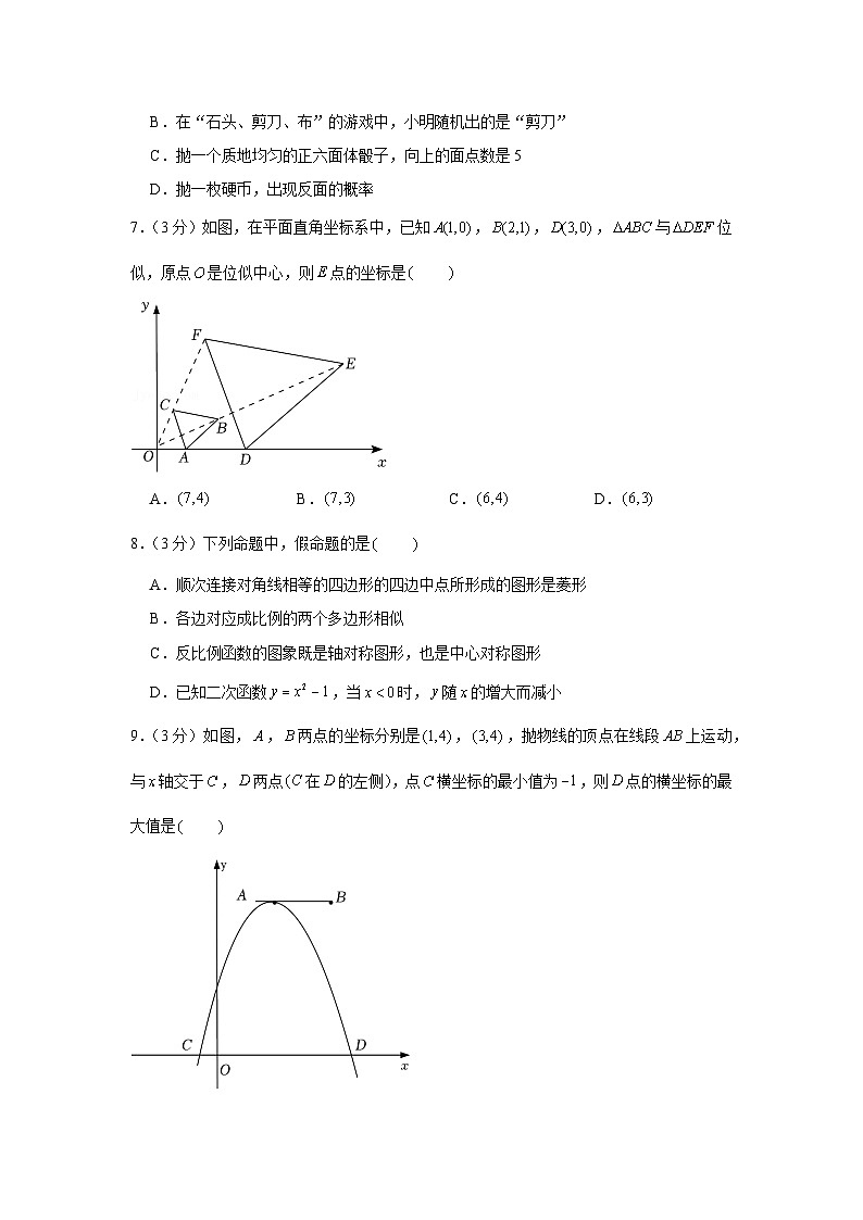 2022年广东省深圳市龙岗区中考数学一模试卷02
