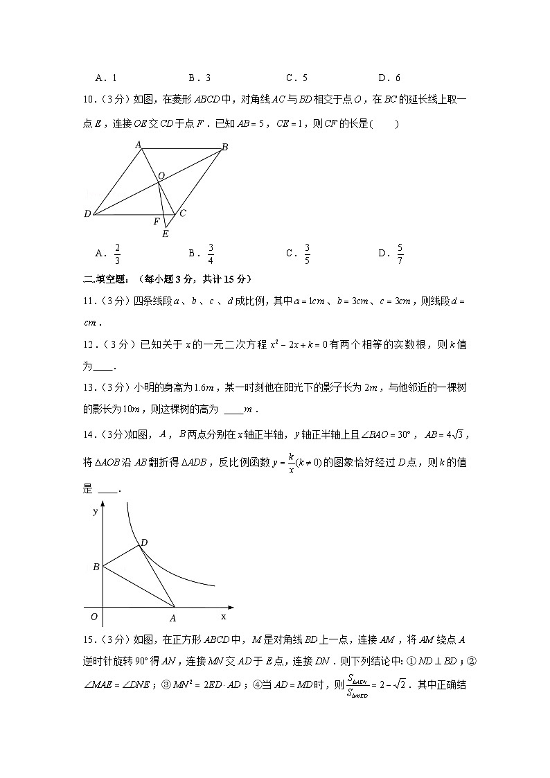 2022年广东省深圳市龙岗区中考数学一模试卷03