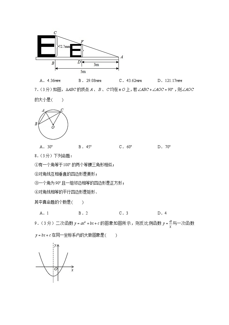 2022年广东省深圳市坪山区中考数学一模试卷第2页