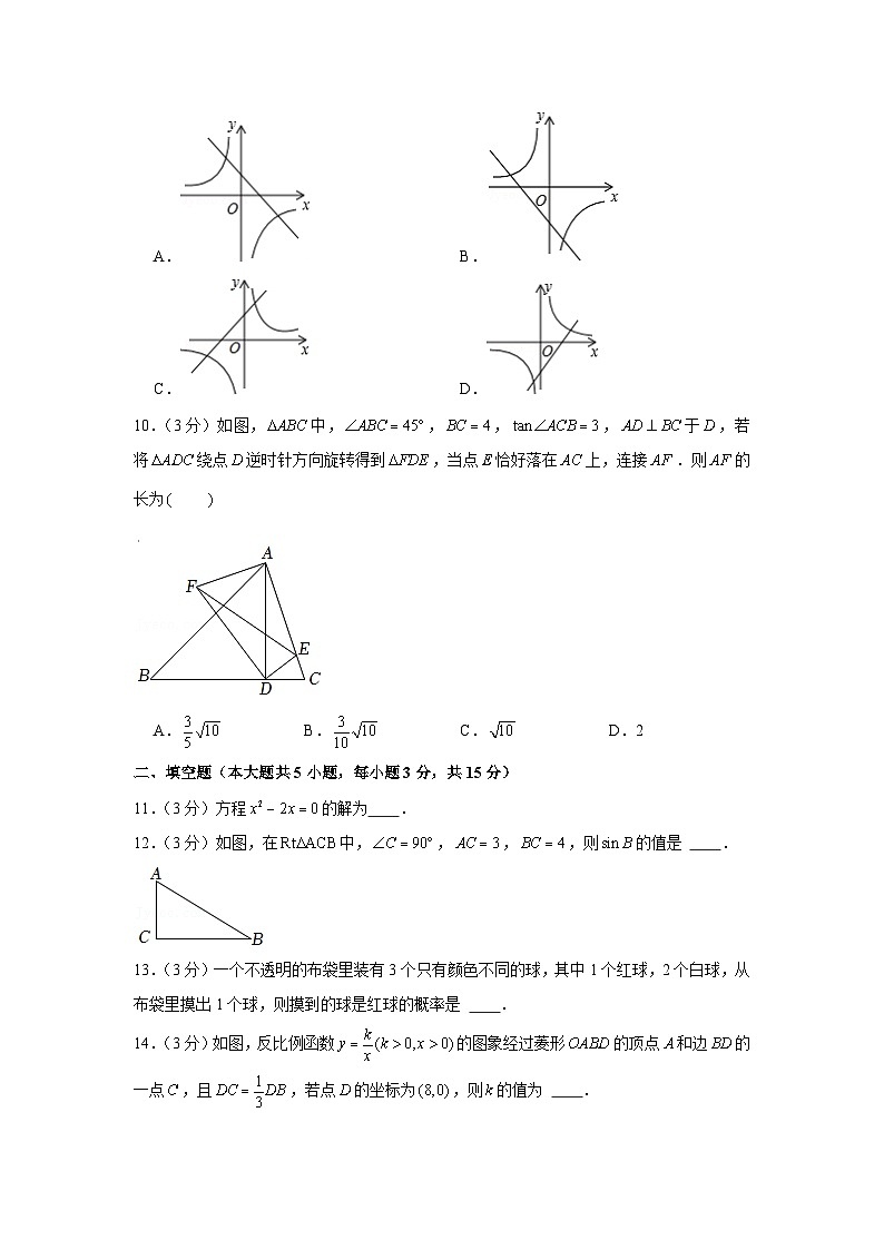 2022年广东省深圳市坪山区中考数学一模试卷第3页