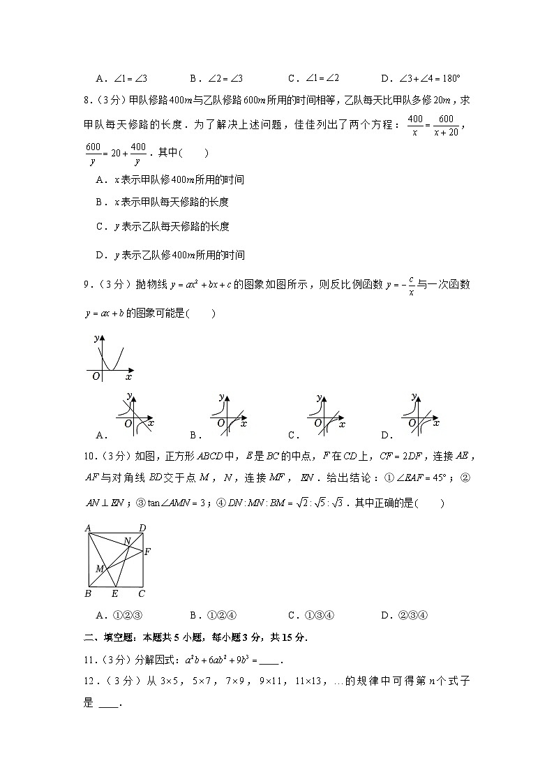2022年廣東省深圳市鹽田區(qū)中考數(shù)學一模試卷第2頁
