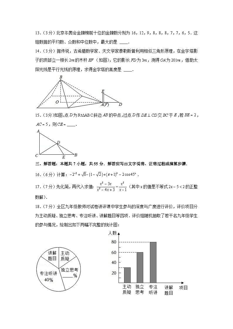 2022年廣東省深圳市鹽田區(qū)中考數(shù)學一模試卷第3頁