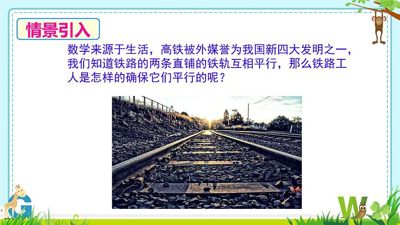 ++18.1.1平行四边形的性质++课件+++2023--2024学年人教版八年级数学下册+第4页