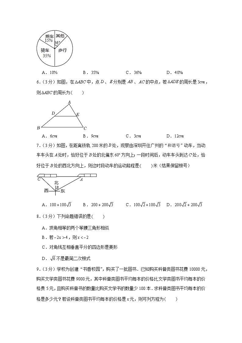2022年广东省深圳市部分学校中考数学三模试卷第2页