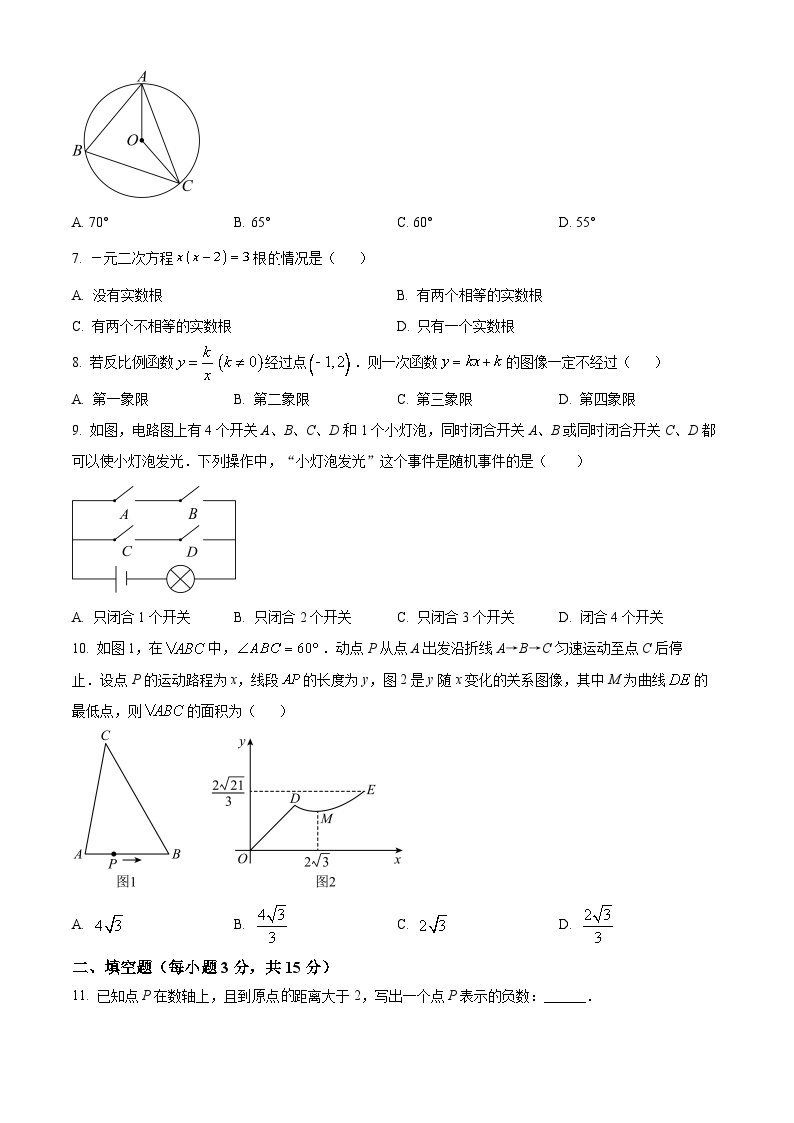 2024年河南省平顶山中考数学一模模拟试题（原卷版+解析版）02