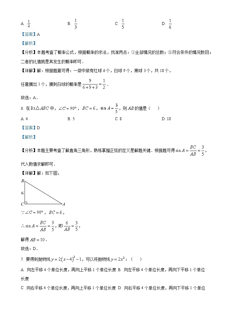 2024年黑龙江省哈尔滨市南岗区萧红中学校中考一模数学试题（原卷版+解析版）03