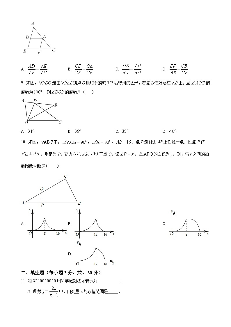 2024年黑龙江省哈尔滨市南岗区萧红中学校中考一模数学试题（原卷版+解析版）02