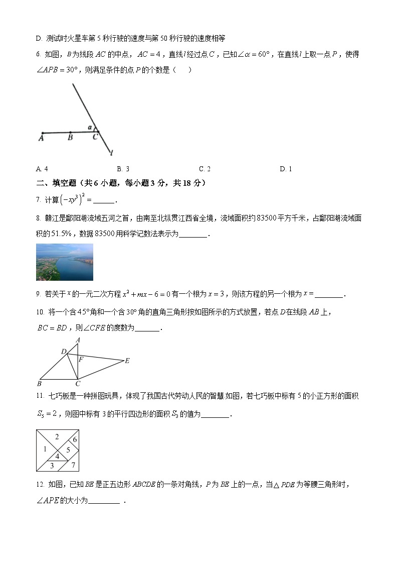 2024年江西省南昌市南昌县中考一模数学试题 （原卷版+解析版）02