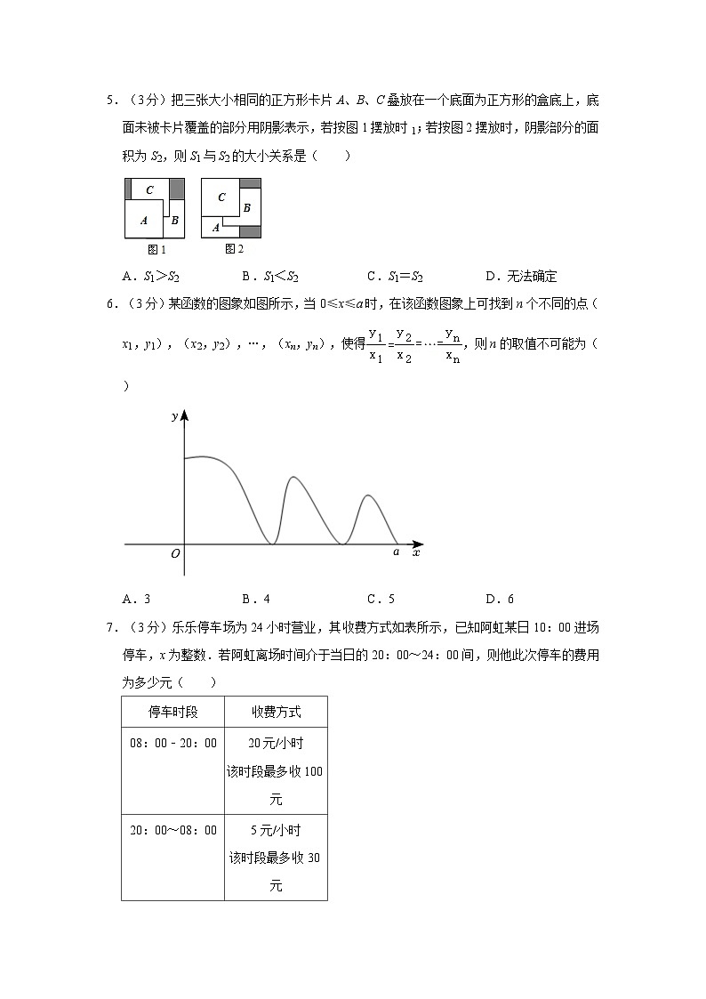 2023年江苏省盐城市建湖县海南中学中考数学一模试卷02