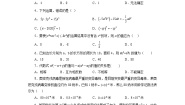 苏科版七年级下册第9章 整式乘法与因式分解9.2 单项式乘多项式随堂练习题