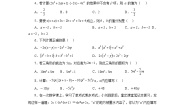 数学苏科版9.2 单项式乘多项式一课一练