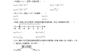 初中数学人教版八年级下册第十九章 一次函数19.1 变量与函数19.1.2 函数的图象同步练习题