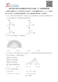 2022-2023学年山东省青岛市市北区七年级(下)期中数学试卷