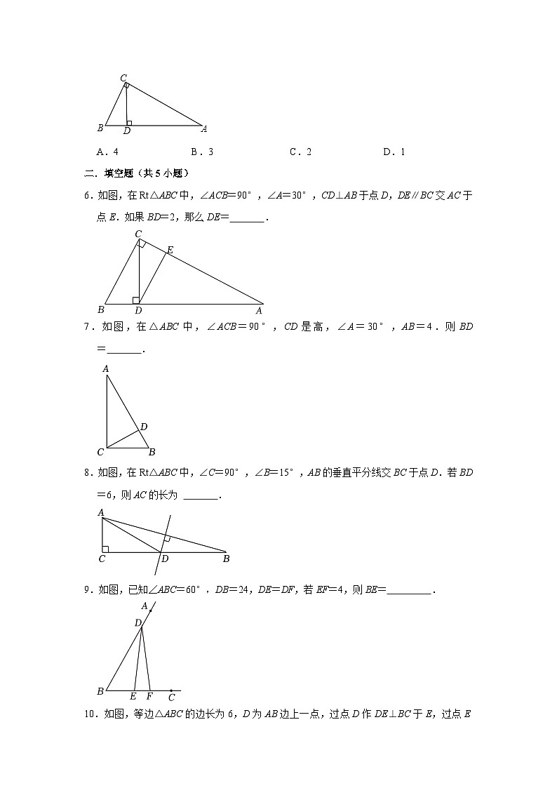 2023—2024学年下学期初中数学北师大新版八年级期中必刷常考题之含30°角的直角三角形第2页