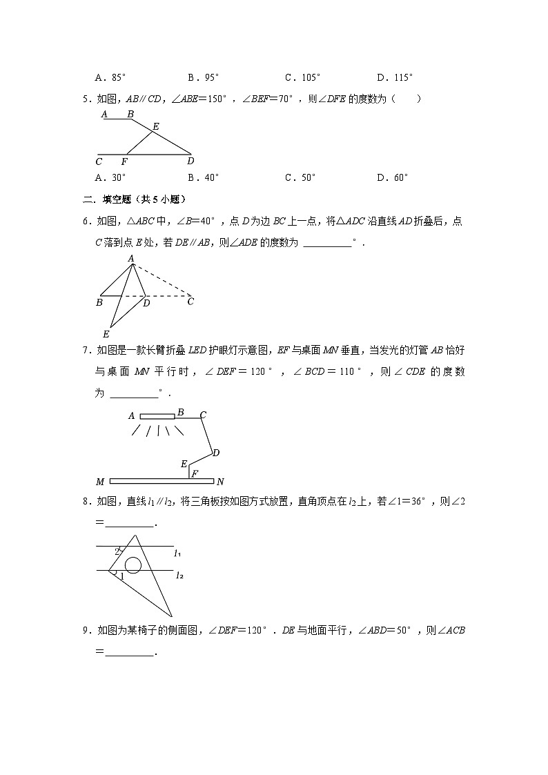 2023—2024学年下学期初中数学北师大新版七年级期中必刷常考题之平行线的性质第2页