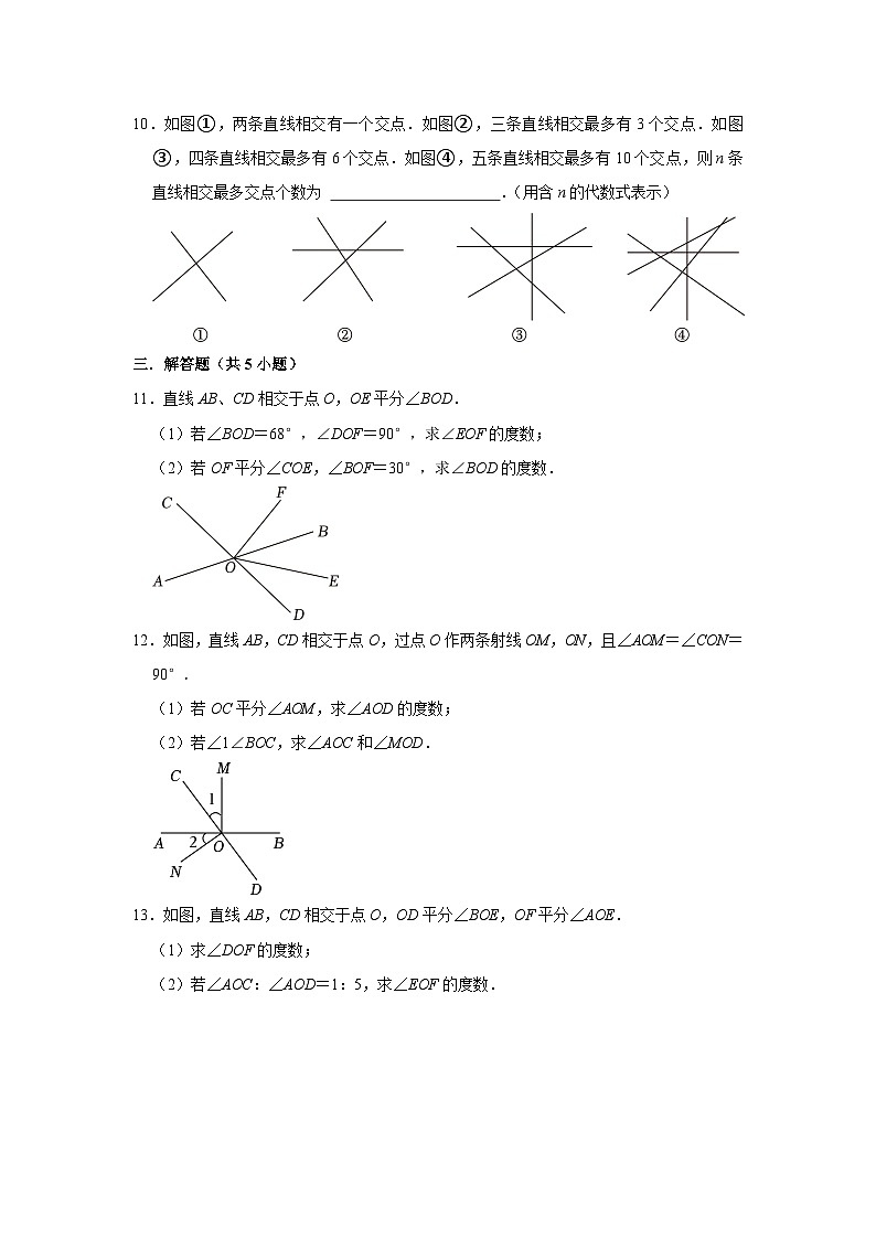 2023—2024学年下学期初中数学沪教新版七年级期中必刷常考题之领补角、对顶角第3页