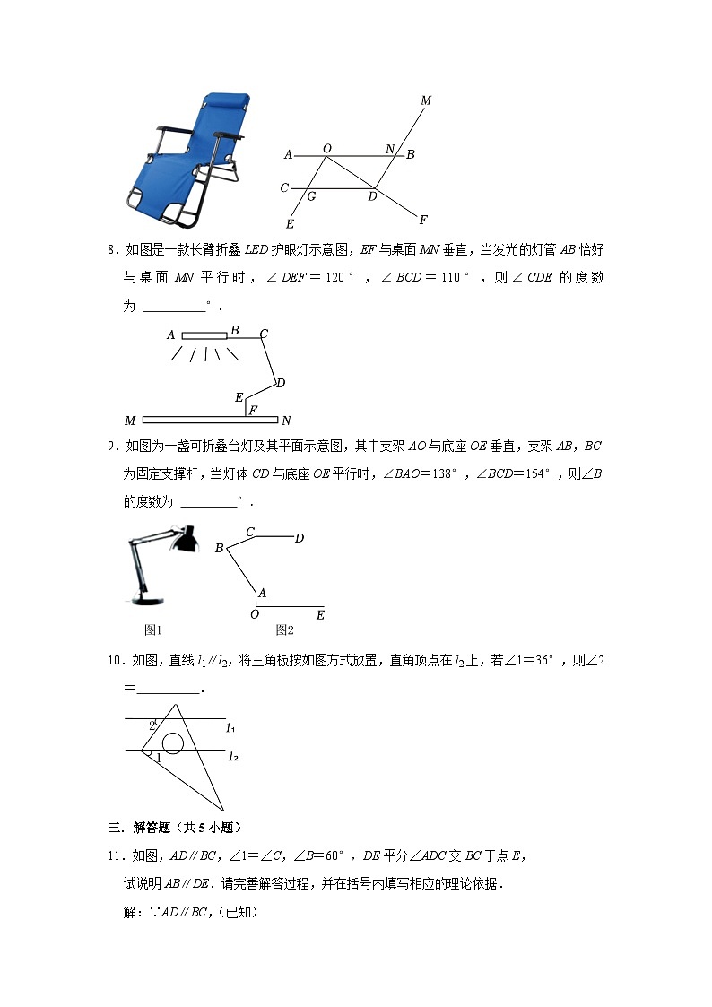 2023—2024学年下学期初中数学沪教新版七年级期中必刷常考题之平行线的性质第3页
