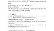 初中数学冀教版八年级下册19.4 坐标与图形的变化教学设计