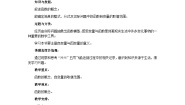 数学八年级下册第二十章 函数20.2 函数教案