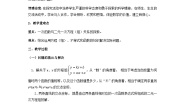 冀教版八年级下册21.5 一次函数与二元一次方程的关系教案