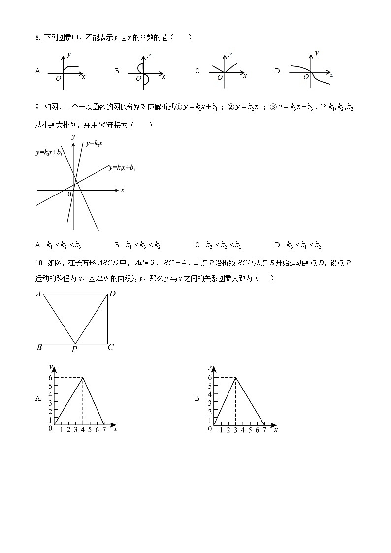 河南省南阳市十二中等三校 2023-2024学年八年级下学期3月联考数学试题(原卷版)第2页