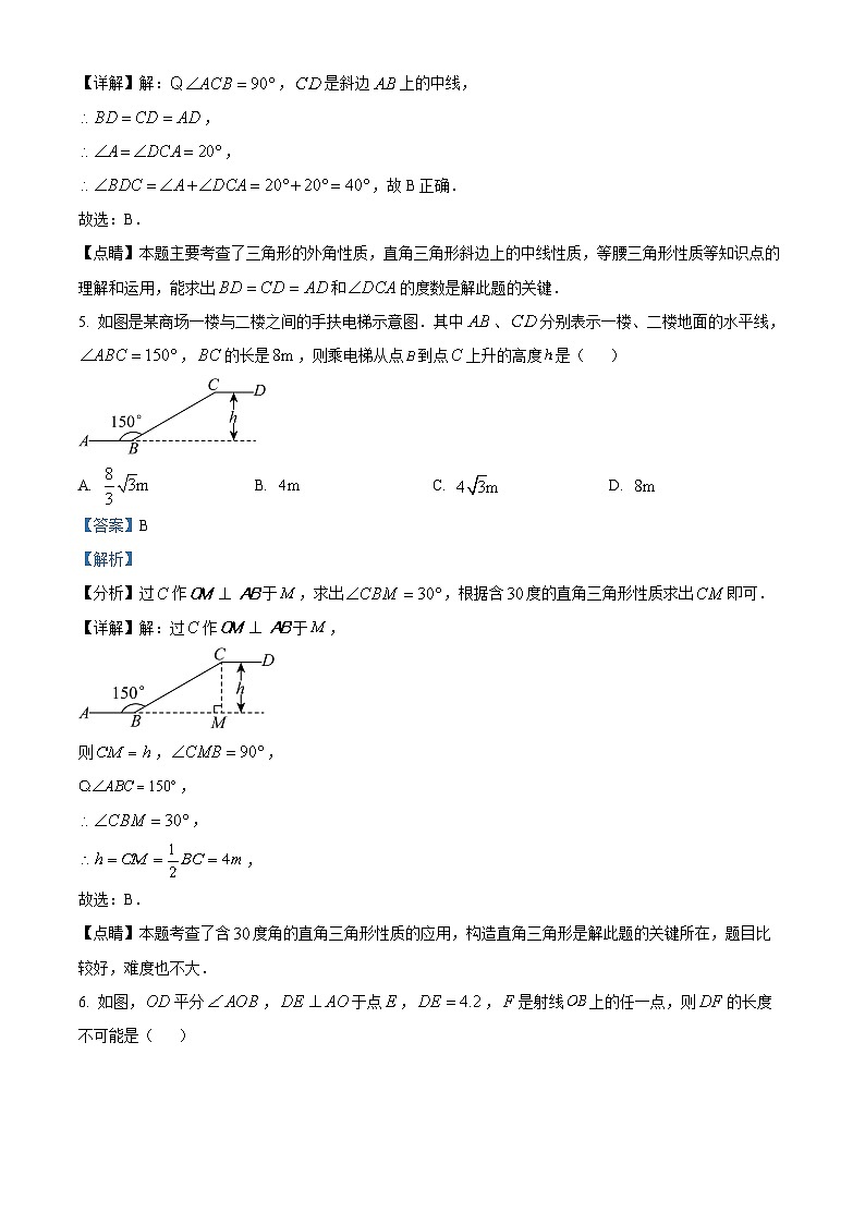 贵州省铜仁市印江土家族苗族自治县2023-2024学年八年级下学期3月月考数学试题(解析版)第3页