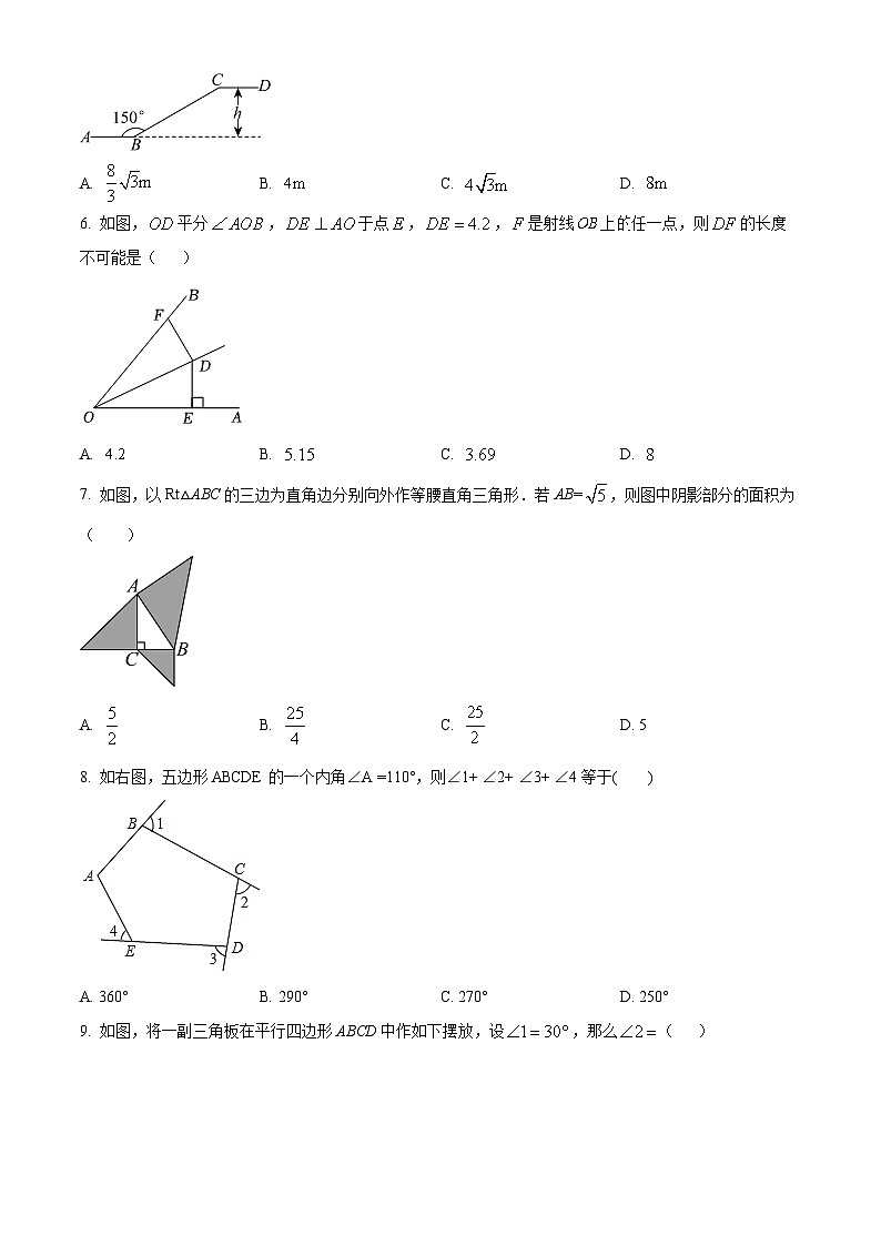 贵州省铜仁市印江土家族苗族自治县2023-2024学年八年级下学期3月月考数学试题(原卷版)第2页