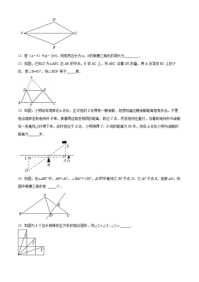 江苏省常州市武进区武进区人民路初级中学八年级上学期10月月考数学试题(原卷版)第3页