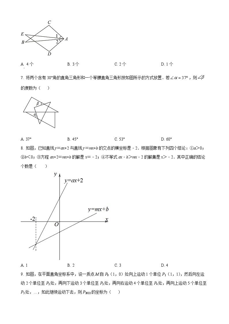 江苏省南京市江宁区竹山中学八年级2023-2024学年上学期12月月考数学试题02