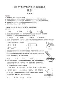 浙江省杭州市西湖区保俶塔实验学校2023-2024学年九年级下学期3月月考数学试卷