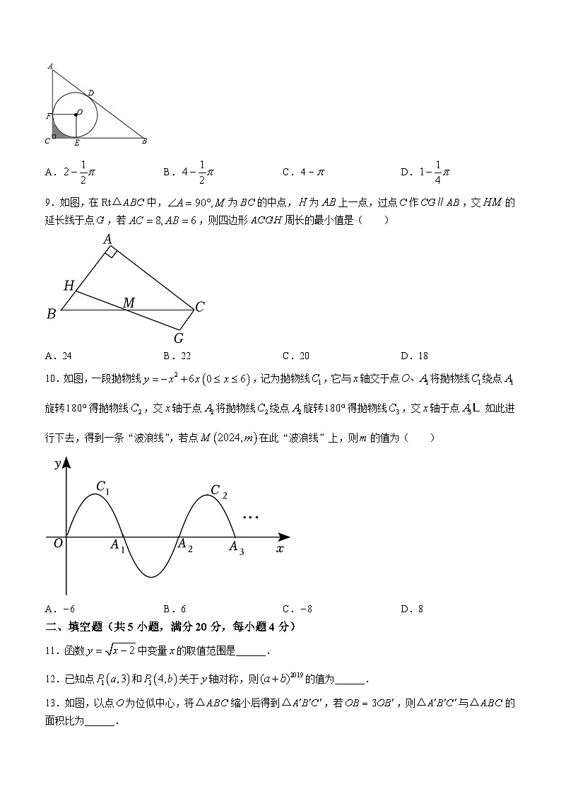 2024年广东省中山市纪雅学校中考一模数学试题(无答案)02