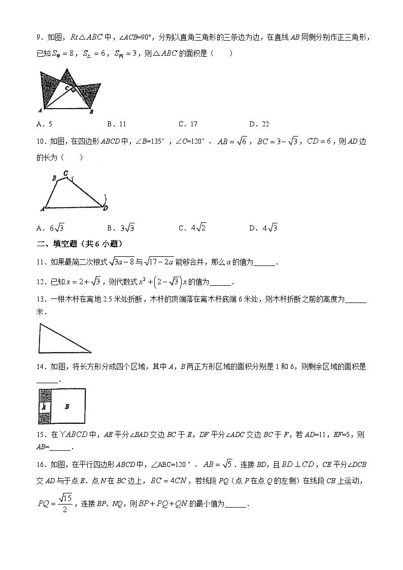 湖北省武汉市光谷未来学校2023-2024学年八年级下学期月考数学试题(无答案)02
