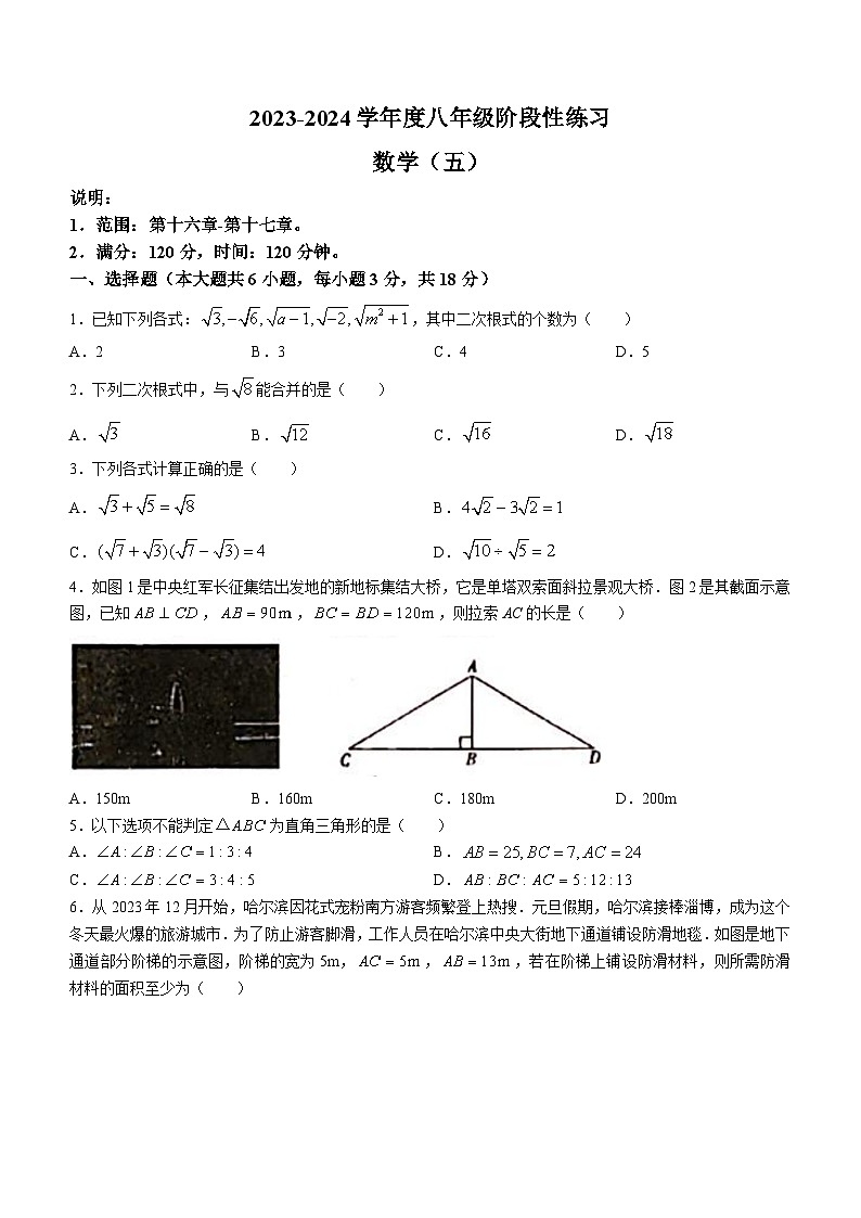 江西省赣州市第十中学2023-2024学年八年级下学期月考数学试题第1页