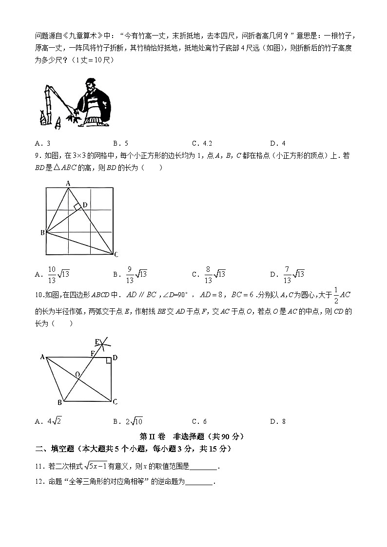 山西省朔州市右玉县教育集团初中部2023-2024学年八年级下学期月考数学试题02