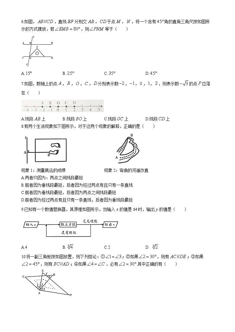 山西省朔州市右玉县教育集团初中部月考考试2023-2024学年七年级下学期月考数学试题02