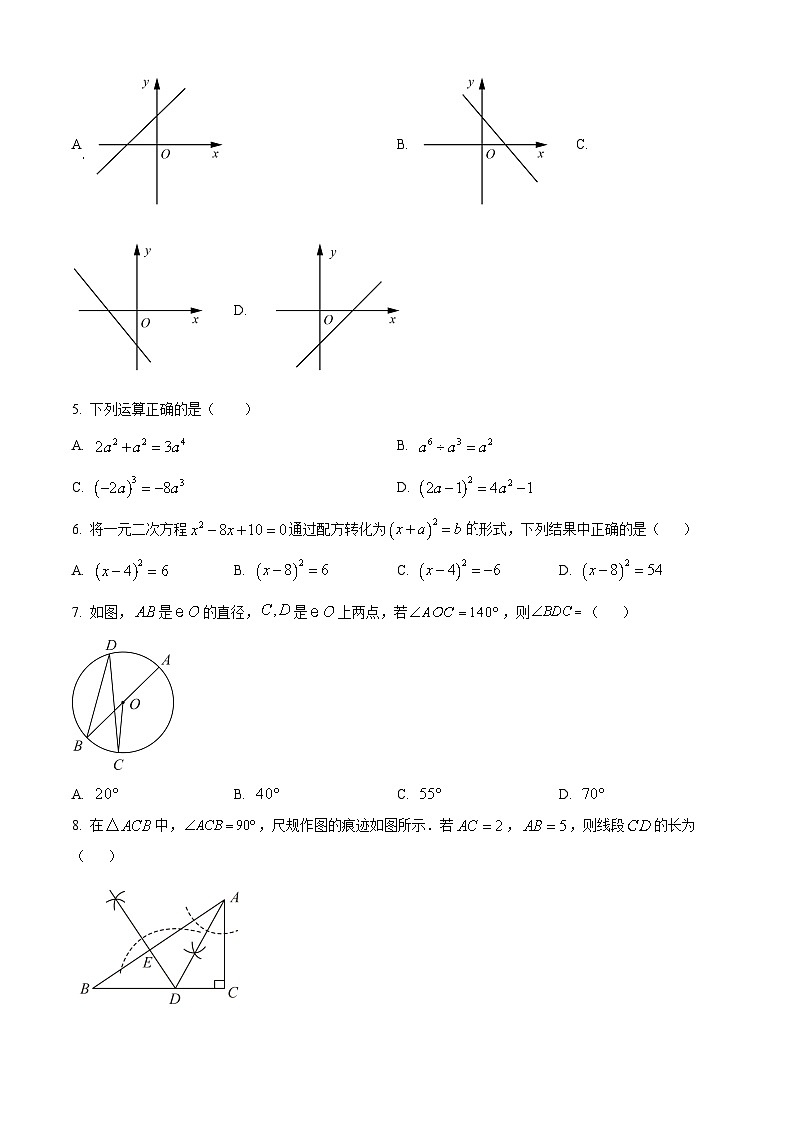 2024年新疆维吾尔自治区喀什地区中考一模数学模拟试题(原卷版+解析版)02