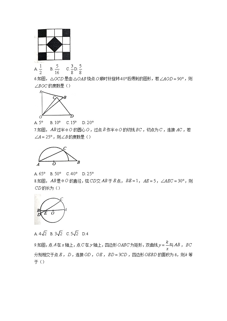 辽宁省铁岭市西丰县2024届九年级上学期期末考试数学试卷(含答案)第2页