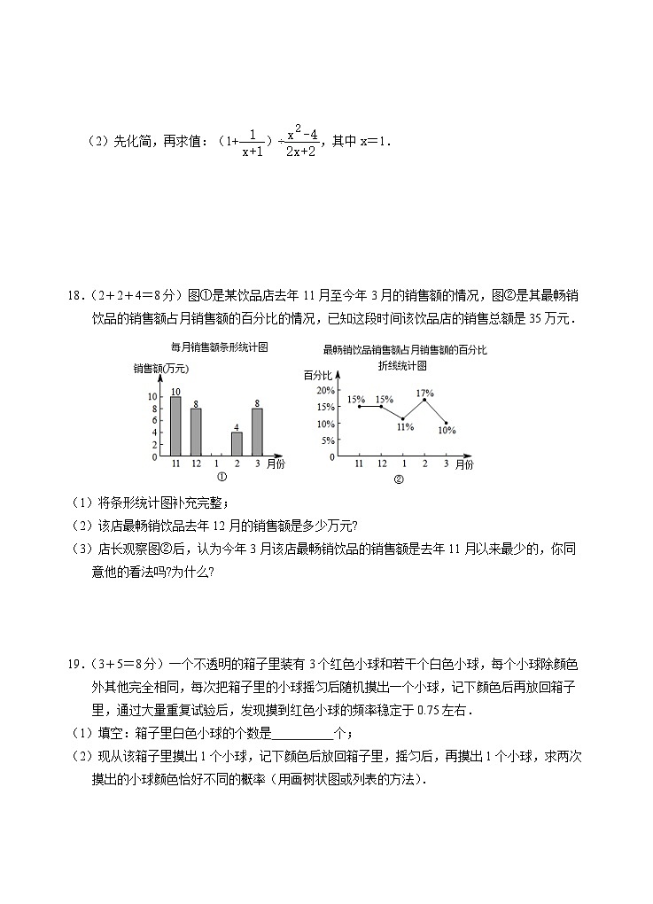 江苏省泰州市泰兴市黄桥初级中学2023-2024学年九年级下学期第一次月考数学试题03