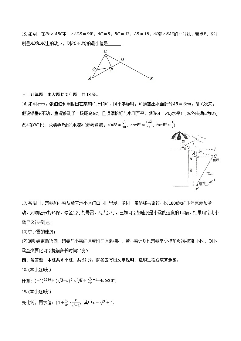 2023年广东省湛江市麻章区中考数学三模试卷(含解析)03